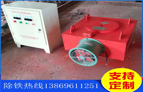 電磁除鐵器，風(fēng)冷電磁除鐵器，臨朐風(fēng)冷式電磁除鐵器_選型_臨朐風(fēng)冷式電磁除鐵器工作原理_價(jià)格  