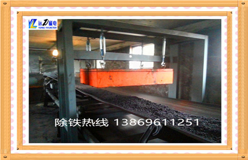濰坊遠力磁電是專(zhuān)業(yè)生產(chǎn)制造永磁除鐵器,電磁除鐵器,永磁自卸式除鐵器等礦用機械設備的專(zhuān)營(yíng)制造服務(wù)商.永磁除鐵器主要分為懸掛式永磁除鐵器,永磁自卸式除鐵器,永磁鎧甲式除鐵器.在除鐵的同時(shí),給使用廠(chǎng)家節約了生產(chǎn)成本,本公司還為各地用戶(hù)提供技術(shù)支持,送貨上門(mén)及維修等業(yè)務(wù).
