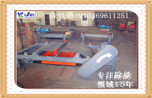 　干式自卸式電磁除鐵器是一種用于自動(dòng)清除粉狀或塊狀非磁性物料中的雜鐵的除鐵裝置,其內部采用電工專(zhuān)用 樹(shù)脂澆注,自冷式全密封結構.具有透磁深度達.吸力強.防塵.防雨.耐腐蝕等優(yōu)點(diǎn),在及其惡劣的環(huán)境中仍能可靠運行.