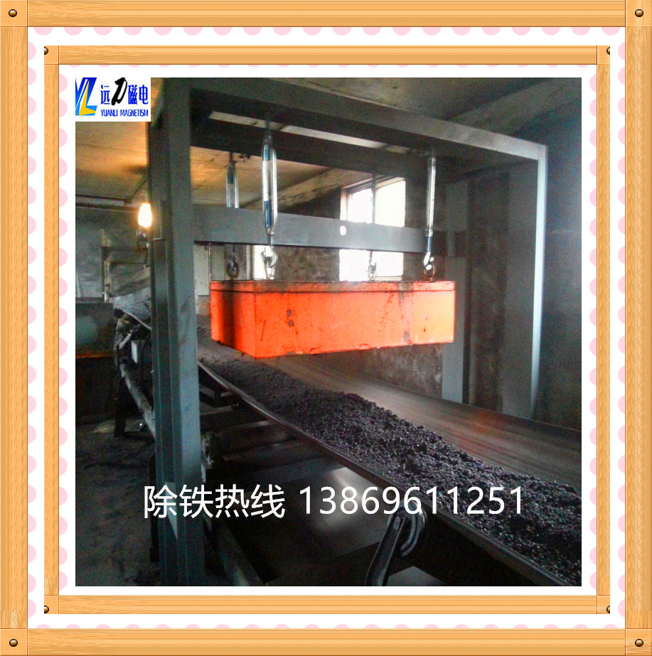 懸掛式永磁除鐵器使用現場(chǎng)