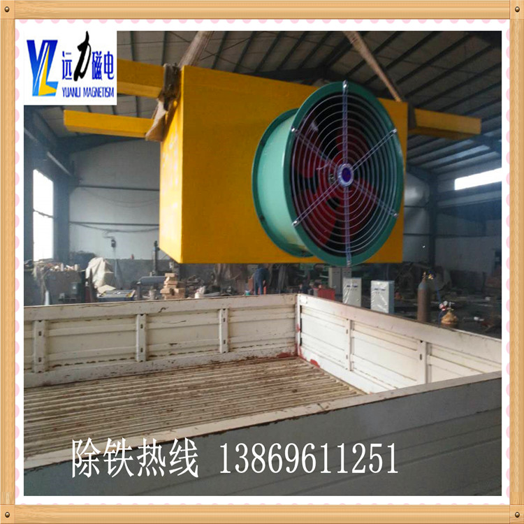遠力磁電是專(zhuān)業(yè)生產(chǎn)的風(fēng)冷懸掛電磁除鐵器廠(chǎng)家,此種電磁除鐵器懸掛在輸送帶中部或頭部上方,借助其強磁力將與非磁性材料,與混合在一起的鐵磁材料的輸送帶快速吸出直流電磁裝置. 本實(shí)用新型除鐵器勵磁線(xiàn)圈的內部導熱解決了勵磁線(xiàn)圈內部溫度過(guò)高的問(wèn)題,具有吸收能力強,使用壽命長(cháng),體積小,功耗低,無(wú)噪音,結構簡(jiǎn)單.廣泛應用于礦山,電力,冶金,化工,能源,建材,機械,食品,印染等行業(yè). 1.風(fēng)冷懸掛式除鐵器的特點(diǎn)如下: 1.在安裝準備時(shí)應檢查隔板絕緣電阻之前,電阻產(chǎn)生的阻力應大于1兆歐.如果阻力小于1兆歐,應用公司的配套電源對勵磁線(xiàn)圈直流電壓2-3小時(shí),測量絕緣電阻,如低到規定值,可以持續供電直到指定的數值. 2.安裝前,必須有足夠的空間進(jìn)行安裝,操作和卸載. 3.安裝設備時(shí),根據除鐵器的尺寸和懸掛尺寸做好支撐,然后安裝固定在帶上方的皮帶上,并牢固地固定在支架上,兩個(gè)環(huán)之間的鋼絲繩角度不大于90° 4.根據除鐵器的額定高度,將四環(huán)上的籃筐螺絲調整到標準高度即可投入使用. 5.除鐵器投入運行后,根據鐵吸附劑在鐵磁材料中的定期清洗,如果不及時(shí)清洗會(huì )影響鐵的效果,只要功率可以?xún)艋纯?