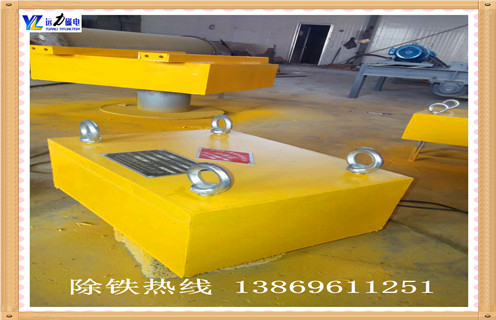 　　600皮帶機專(zhuān)用懸掛式強磁永磁除鐵器輸送帶大型磁鐵 強磁力吸鐵箱,遠力磁電生產(chǎn)的除鐵器是一種能產(chǎn)生強大磁場(chǎng)的設備，通常與帶式輸送機振動(dòng)輸送機等輸送設備配套使用。能除去混雜在散狀物料中重量為0.1～2.5kg的鐵磁性物質(zhì),除鐵率達95%。 　　1.600皮帶機專(zhuān)用懸掛式強磁永磁除鐵器輸送帶大型磁鐵對研磨機、破碎機、輸送皮帶起著(zhù)可靠的保護作用。除鐵器按磁力來(lái)源不同，分為電磁除鐵器和永磁除鐵 器，是一種用于清除塊狀或粉狀物料中雜鐵的除鐵裝置。電磁除鐵器實(shí)質(zhì)上是一種直流電磁鐵，其磁線(xiàn)圈 在通電過(guò)程中產(chǎn)生強磁場(chǎng)，將非磁性物料中的鐵件吸起。