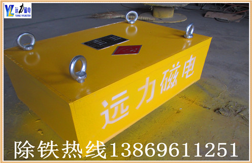 永磁懸掛除鐵器石料廠(chǎng)煤場(chǎng)木材輸送帶懸掛大吊鐵磁力架強,濰坊遠力磁電生產(chǎn)的懸掛式永磁除鐵器的工作原理如下： 　　1.懸掛式永磁除鐵器的工作原理   永磁除鐵器是一種永磁材料,而不是電磁線(xiàn)圈產(chǎn)生的強大吸引力的高效,環(huán)保,節能的除鐵設備.該系列產(chǎn)品配備各種類(lèi)型的皮帶輸送機,振動(dòng)輸送機,切割管等輸送設備配套使用.可以在非磁性材料中去除重量為0.1-25kg的鐵磁材料,以確保下一工藝設備(磨床,破碎機等)正常安全運行.永磁除鐵器產(chǎn)品已廣泛應用于水泥,火力,礦山,陶瓷,非金屬礦產(chǎn),冶金,化工,玻璃,造紙,建筑材料,糖,食品等行業(yè).可在各種惡劣環(huán)境下長(cháng)期無(wú)故障運行.