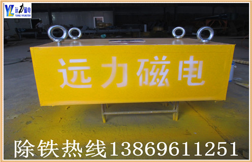輸送帶強磁除鐵器懸掛式皮帶永磁鐵吸鐵器石料煤炭木材,強磁性除鐵器可用于過(guò)濾除鐵器中鐵磁性金屬雜質(zhì),通常是指使用稀土永磁材料制造的永磁除鐵器,常見(jiàn)類(lèi)型有:磁棒,磁柵,抽屜式除鐵器,旋轉磁選機,永磁強磁除鐵器,筒式除鐵器,管道式除鐵器,磁性輥. 強磁除鐵器廣泛應用于食品加工,食品加工,飼料加工,新能源,精細化工,火力發(fā)電廠(chǎng),造紙廠(chǎng),制藥廠(chǎng),玻璃窗,陶瓷工廠(chǎng)等行業(yè). 一.強磁除鐵器選擇要求: 1.應根據混合除凈率要求,材料鐵含量情況,現場(chǎng)工作環(huán)境等正確選擇的鐵. 1.1材料層較厚,粒徑較大,應采用超強磁選機;或大或大兩種超選型普通鐵;也可以是多級鐵;多層熨斗應盡可能選擇.熨斗安裝在皮帶機的頭上. 1.2除了對高純鐵的要求外,還可以采用不同的方式與鐵制設備一起使用,如帶機頭帶有永磁輥,皮帶輸送帶除鐵器用于中間. 1.3現場(chǎng)環(huán)境較嚴重的灰塵,應采用全封閉結構的除鐵器. 1.4功率容量不足,應選用永磁除鐵器. 1.5材料含有更多的鐵,應使用傾卸式除鐵器.